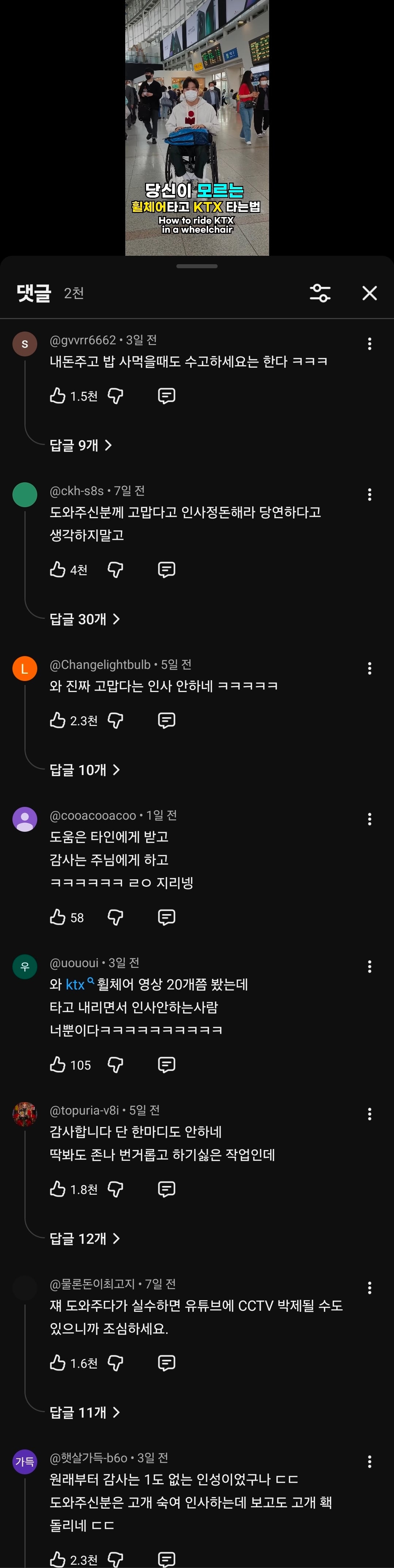 Screenshot_20260829_145018_YouTube.jpg