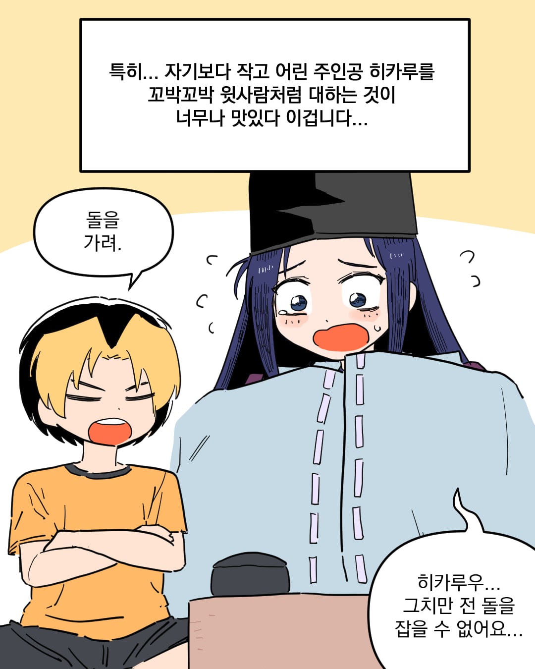 고스트바둑왕_006.jpg