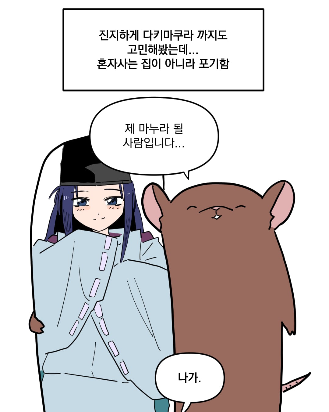고스트바둑왕_011.jpg