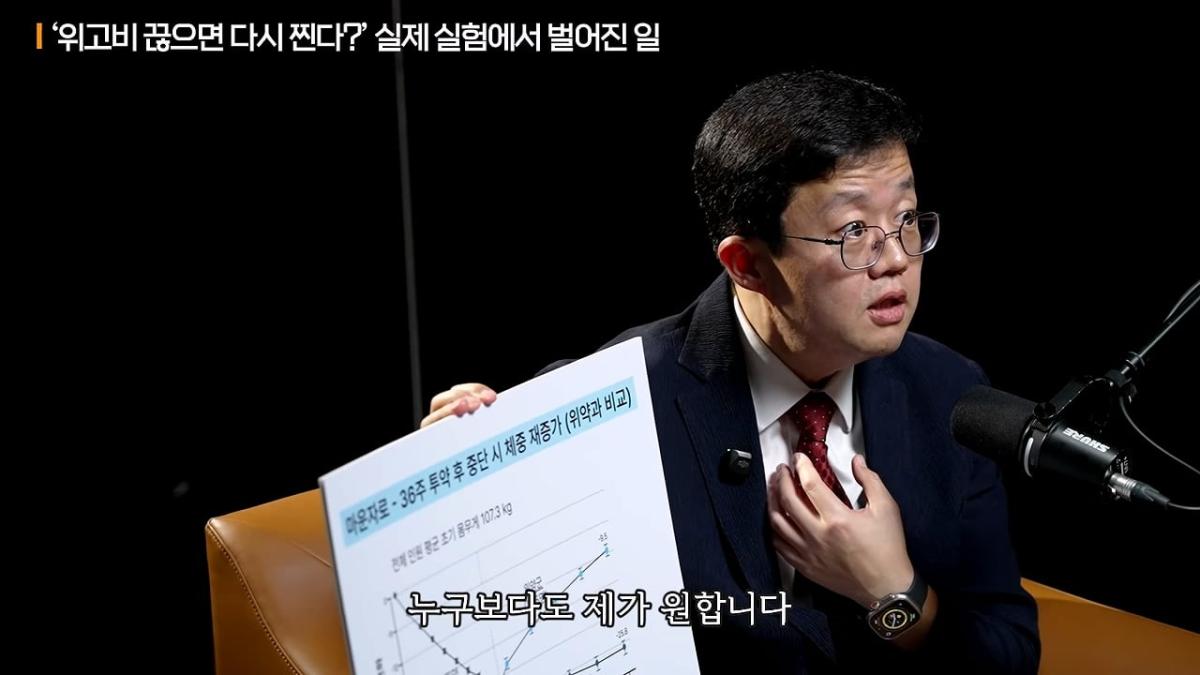 너무 쉽게 빠져서 화가나요_ 요요없는 최고의 다이어트 방법ㅣ지식인초대석 EP.165 (장형우 교수 2부)_20260830_112136.988.jpg