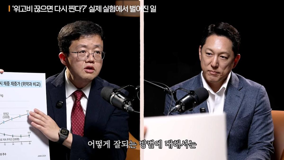 너무 쉽게 빠져서 화가나요_ 요요없는 최고의 다이어트 방법ㅣ지식인초대석 EP.165 (장형우 교수 2부)_20260830_112500.284.jpg