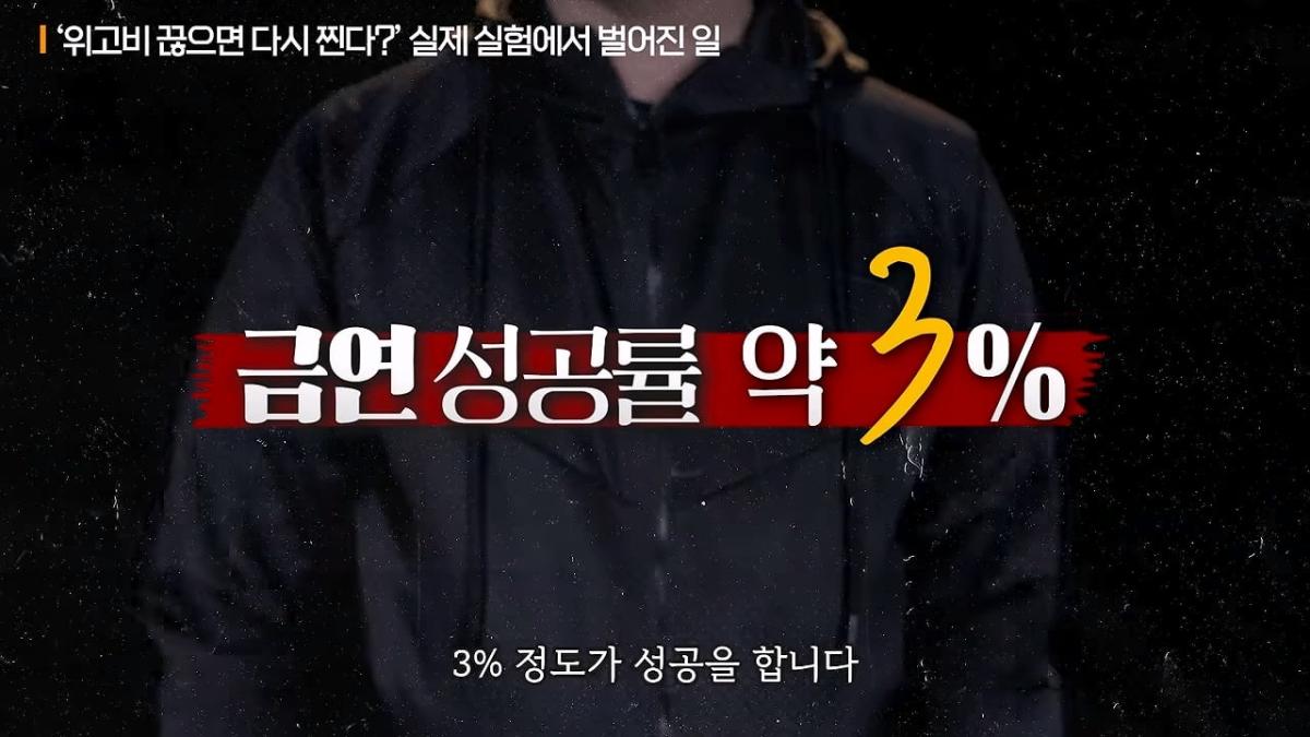 너무 쉽게 빠져서 화가나요_ 요요없는 최고의 다이어트 방법ㅣ지식인초대석 EP.165 (장형우 교수 2부)_20260830_113634.058.jpg