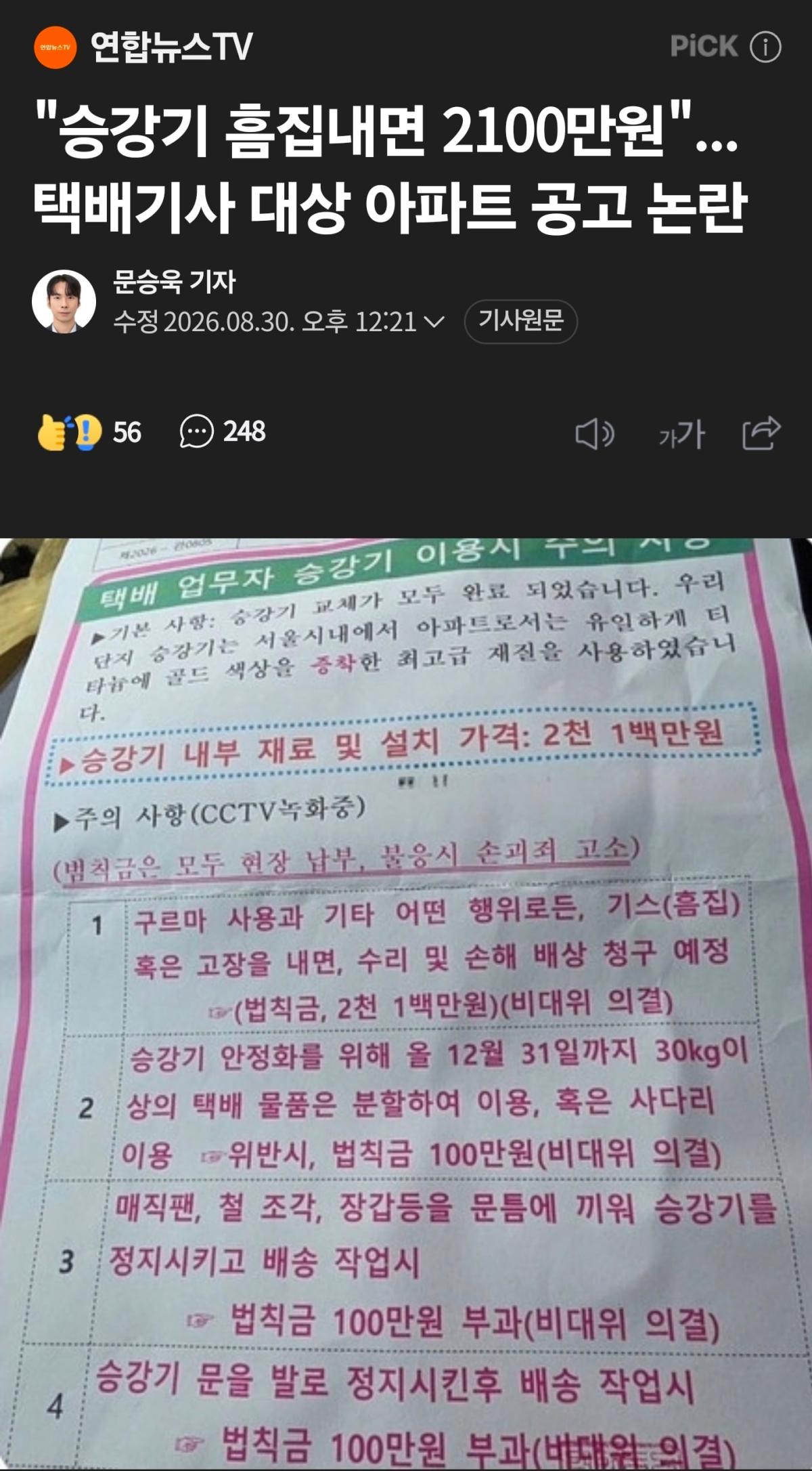 Screenshot_20260830_174401_NAVER.jpg