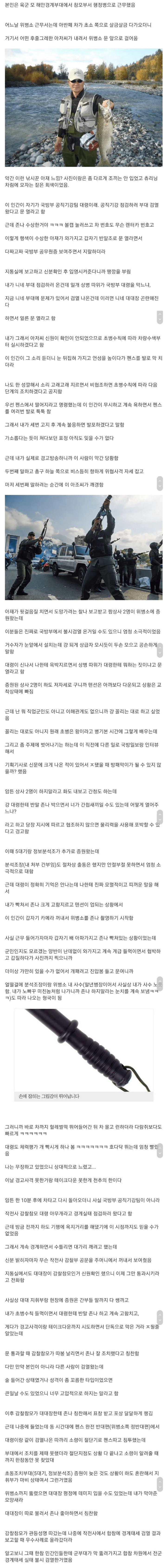 1.png 대령한테 반말하고 쌍욕 박은 썰.jpg