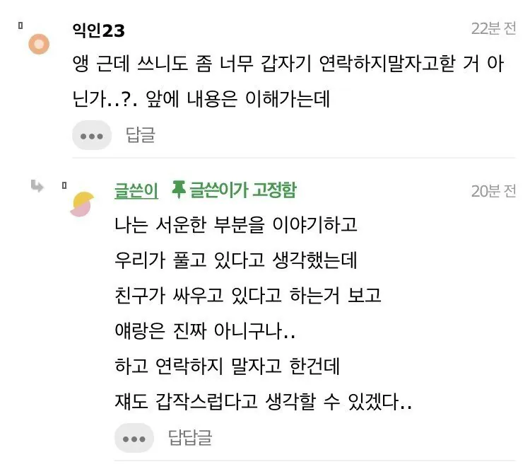 16.jpeg 친구한테 피자 사주고 현타 온 사람.jpg