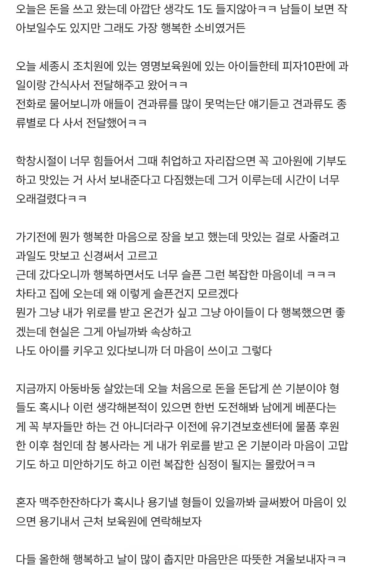 IMG_6293.jpeg 돈벌고 많이썼다고 자랑하는 하이닉스 직원.jpg