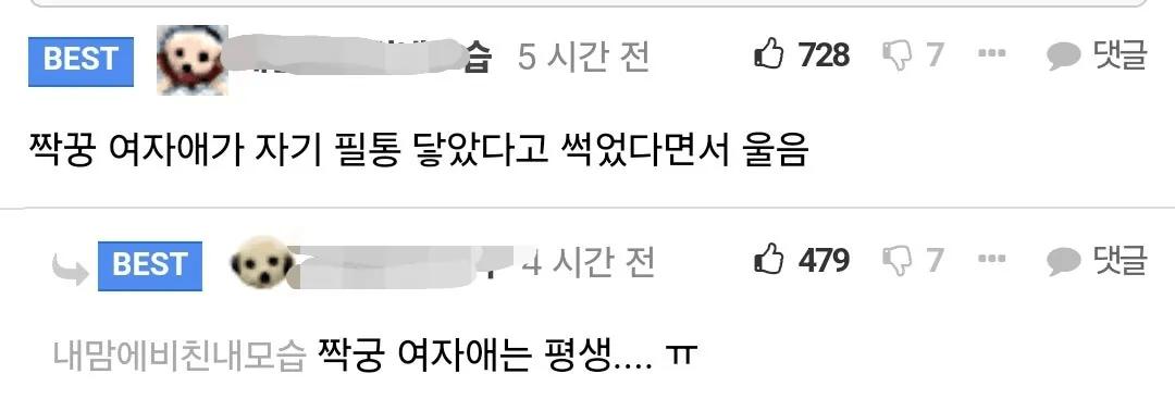 image.png 초딩 때 기억은 평생 남음