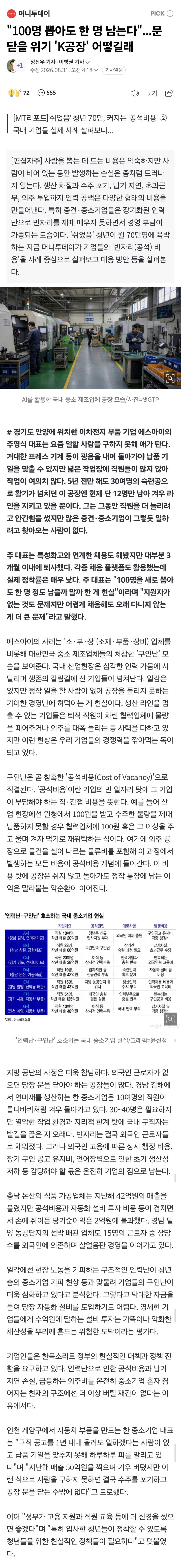 k중소기업.jpg