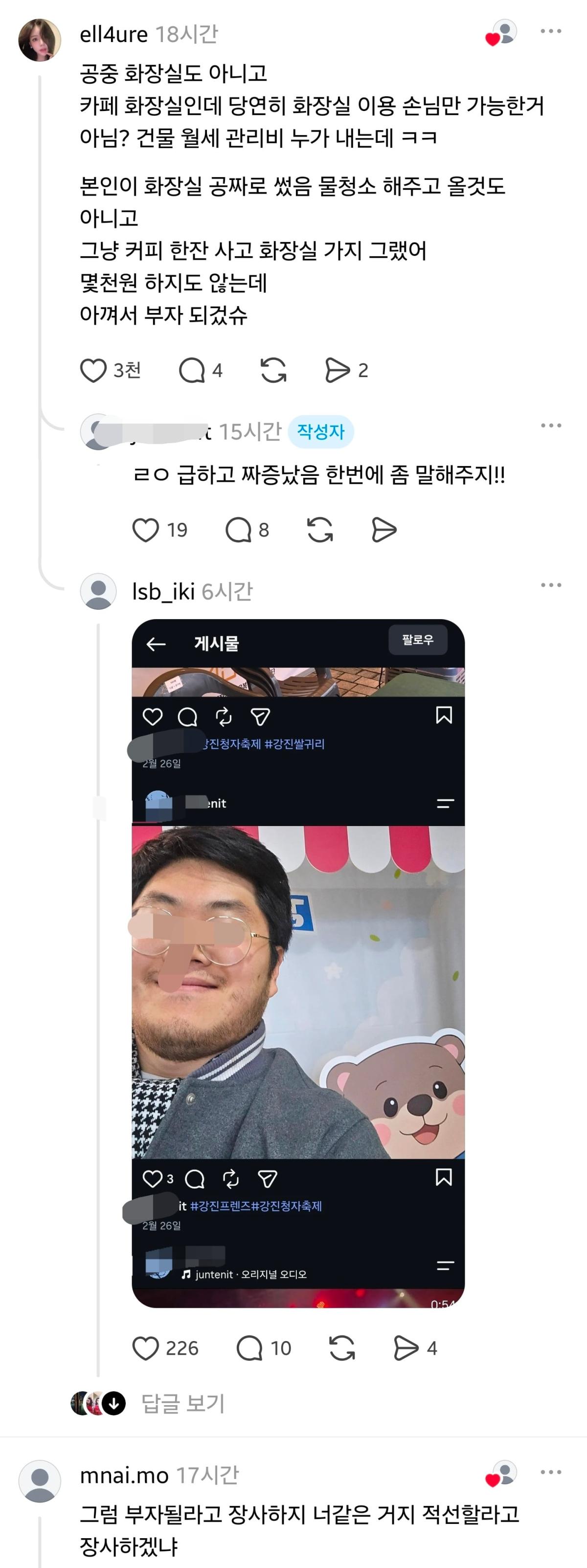 Screenshot_20260831_132159_Threads.jpg