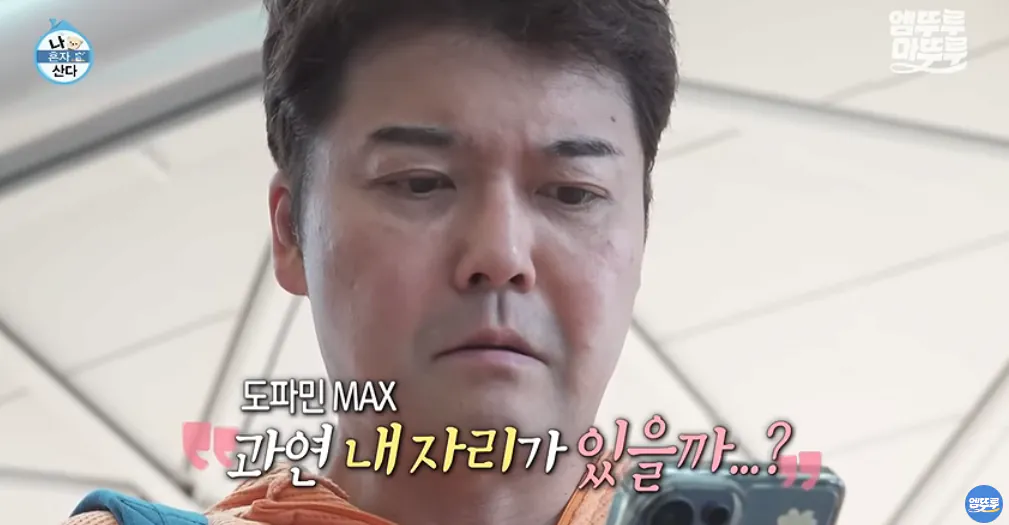 11_30.png 도파민 터지는 전현무의 무계획 즉흥여행 ㄷㄷㄷㄷㄷㄷㄷ.jpg