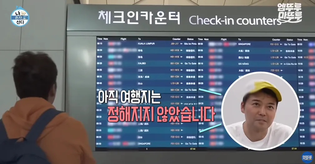 11_7.png 도파민 터지는 전현무의 무계획 즉흥여행 ㄷㄷㄷㄷㄷㄷㄷ.jpg