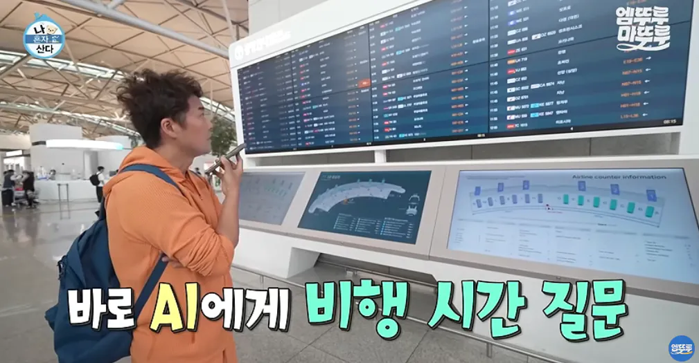 11_20.png 도파민 터지는 전현무의 무계획 즉흥여행 ㄷㄷㄷㄷㄷㄷㄷ.jpg