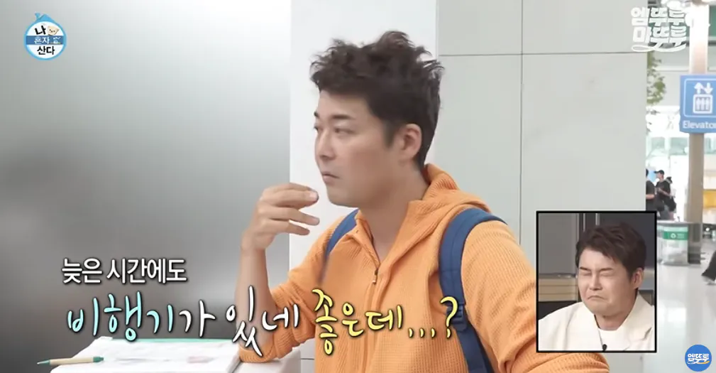11_28.png 도파민 터지는 전현무의 무계획 즉흥여행 ㄷㄷㄷㄷㄷㄷㄷ.jpg