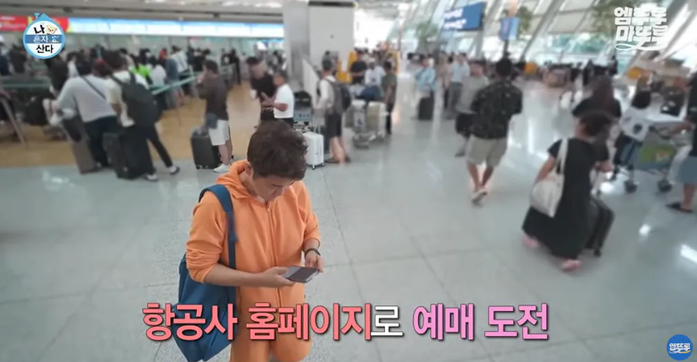 11_29.png 도파민 터지는 전현무의 무계획 즉흥여행 ㄷㄷㄷㄷㄷㄷㄷ.jpg