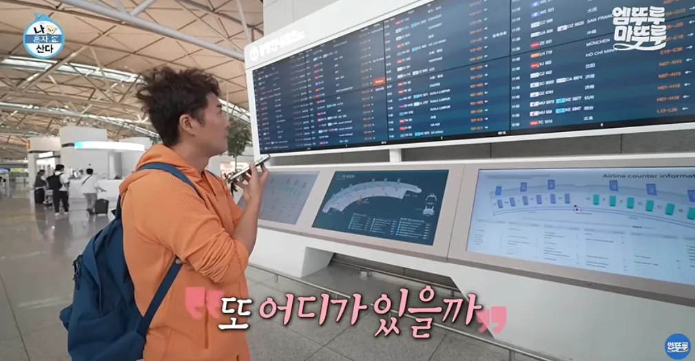 11_16.png 도파민 터지는 전현무의 무계획 즉흥여행 ㄷㄷㄷㄷㄷㄷㄷ.jpg