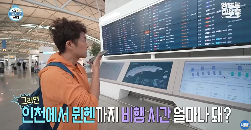 11_14.png 도파민 터지는 전현무의 무계획 즉흥여행 ㄷㄷㄷㄷㄷㄷㄷ.jpg