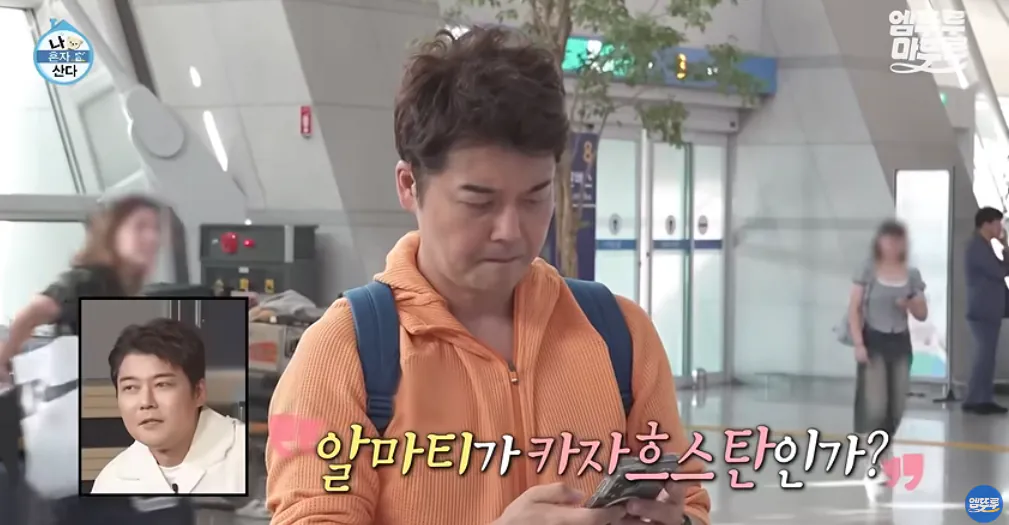11_19.png 도파민 터지는 전현무의 무계획 즉흥여행 ㄷㄷㄷㄷㄷㄷㄷ.jpg