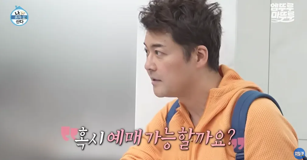 11_25.png 도파민 터지는 전현무의 무계획 즉흥여행 ㄷㄷㄷㄷㄷㄷㄷ.jpg