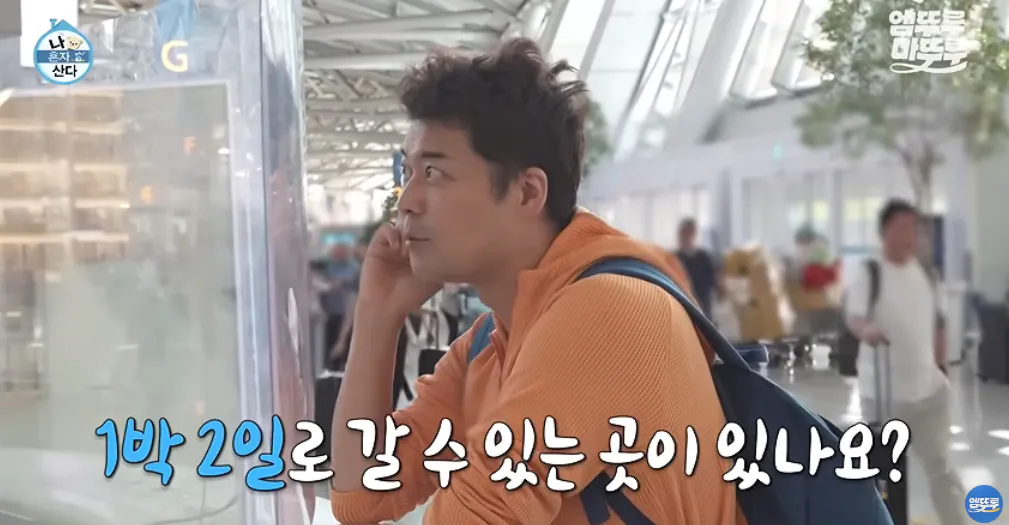 11_11.png 도파민 터지는 전현무의 무계획 즉흥여행 ㄷㄷㄷㄷㄷㄷㄷ.jpg