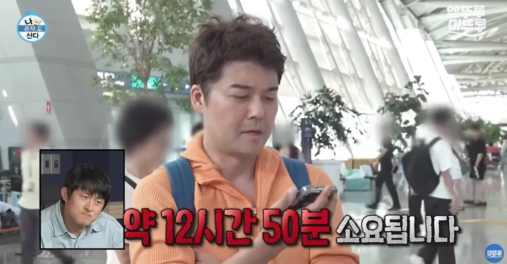 11_15.png 도파민 터지는 전현무의 무계획 즉흥여행 ㄷㄷㄷㄷㄷㄷㄷ.jpg