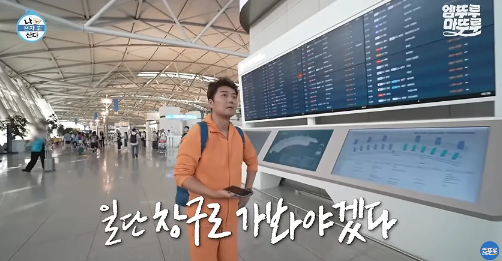 11_23.png 도파민 터지는 전현무의 무계획 즉흥여행 ㄷㄷㄷㄷㄷㄷㄷ.jpg
