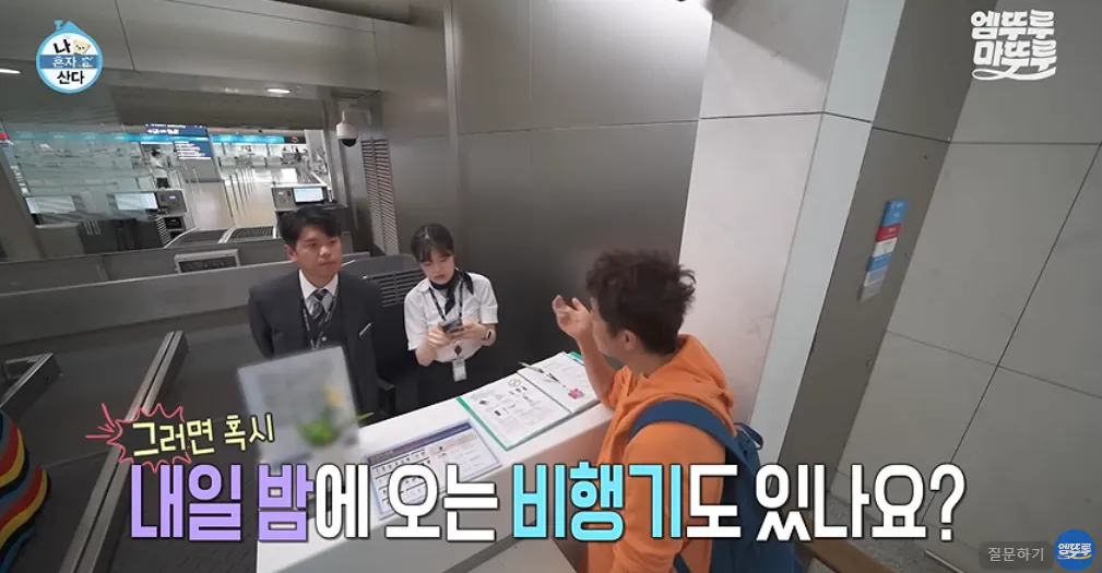 11_27.png 도파민 터지는 전현무의 무계획 즉흥여행 ㄷㄷㄷㄷㄷㄷㄷ.jpg