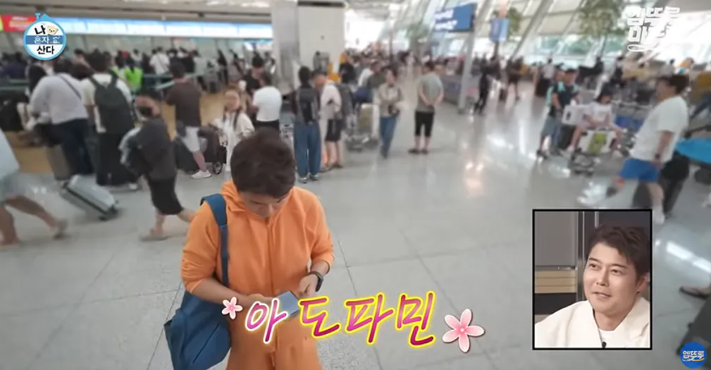11_33.png 도파민 터지는 전현무의 무계획 즉흥여행 ㄷㄷㄷㄷㄷㄷㄷ.jpg