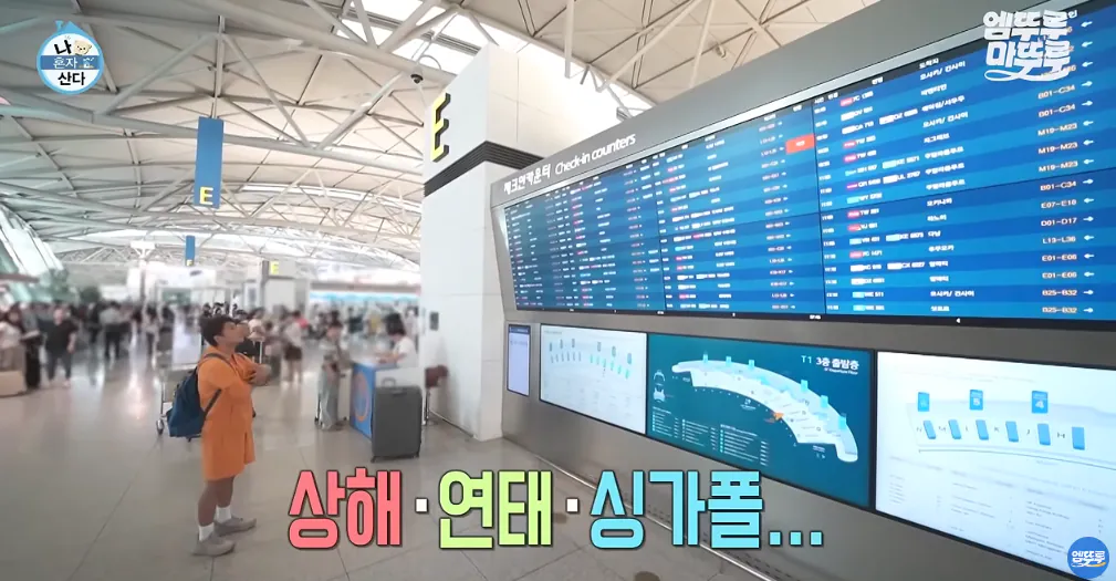 11_8.png 도파민 터지는 전현무의 무계획 즉흥여행 ㄷㄷㄷㄷㄷㄷㄷ.jpg