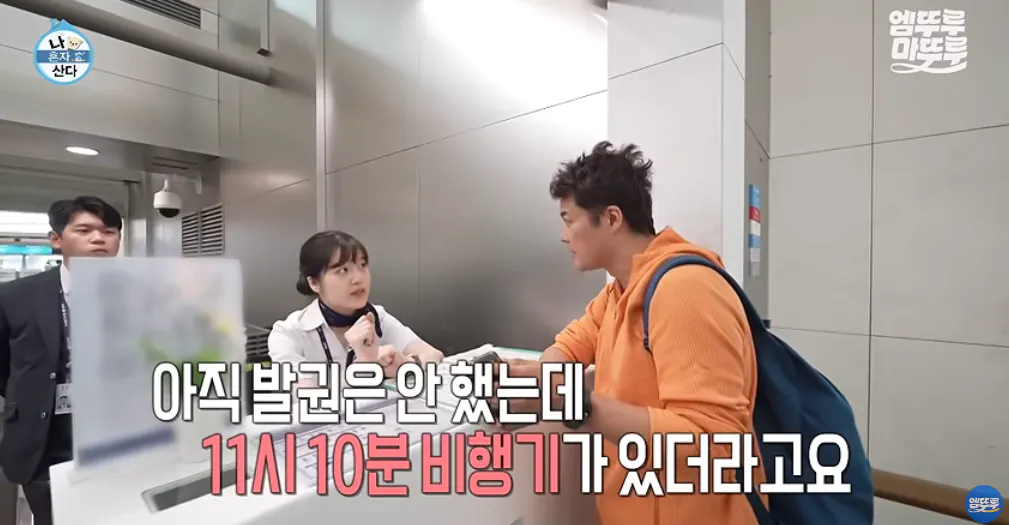 11_24.png 도파민 터지는 전현무의 무계획 즉흥여행 ㄷㄷㄷㄷㄷㄷㄷ.jpg