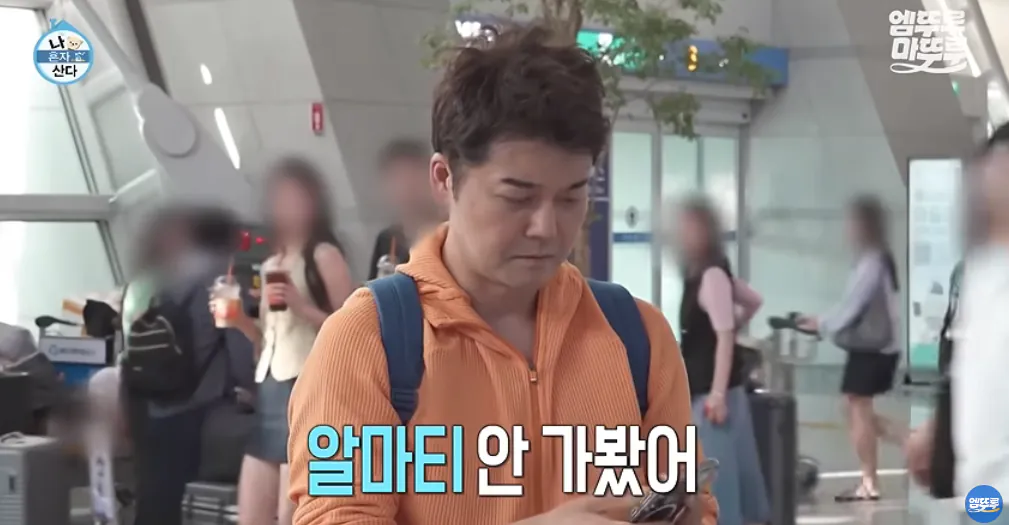 11_17.png 도파민 터지는 전현무의 무계획 즉흥여행 ㄷㄷㄷㄷㄷㄷㄷ.jpg