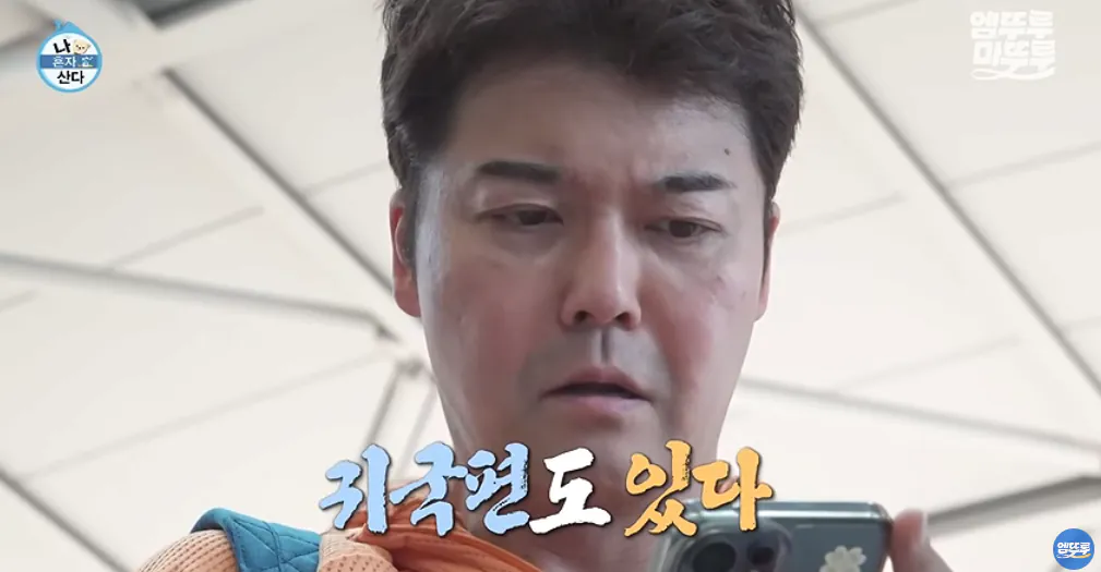 11_31.png 도파민 터지는 전현무의 무계획 즉흥여행 ㄷㄷㄷㄷㄷㄷㄷ.jpg