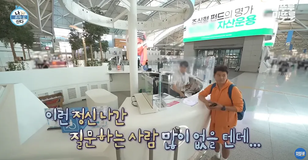 11_13.png 도파민 터지는 전현무의 무계획 즉흥여행 ㄷㄷㄷㄷㄷㄷㄷ.jpg