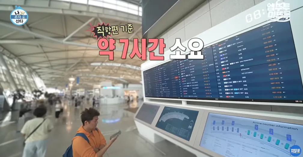 11_21.png 도파민 터지는 전현무의 무계획 즉흥여행 ㄷㄷㄷㄷㄷㄷㄷ.jpg