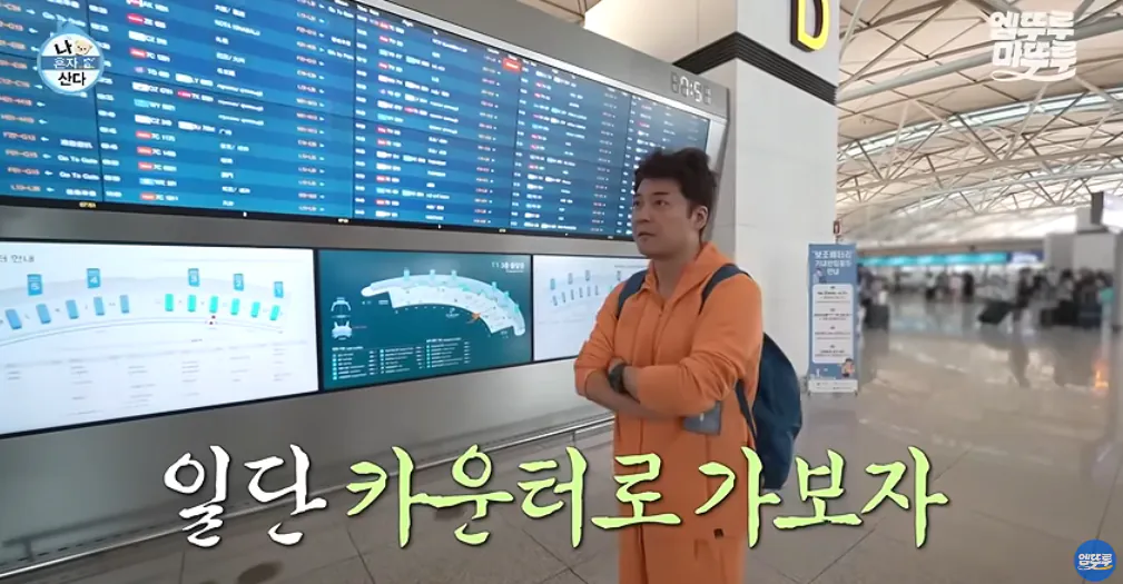 11_10.png 도파민 터지는 전현무의 무계획 즉흥여행 ㄷㄷㄷㄷㄷㄷㄷ.jpg