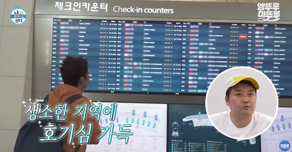11_9.png 도파민 터지는 전현무의 무계획 즉흥여행 ㄷㄷㄷㄷㄷㄷㄷ.jpg