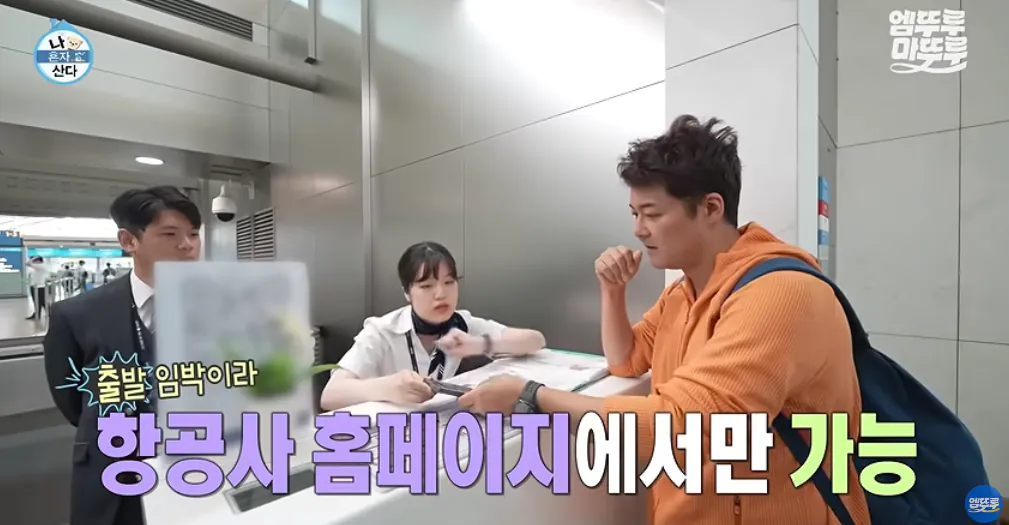 11_26.png 도파민 터지는 전현무의 무계획 즉흥여행 ㄷㄷㄷㄷㄷㄷㄷ.jpg