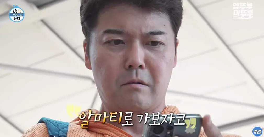11_32.png 도파민 터지는 전현무의 무계획 즉흥여행 ㄷㄷㄷㄷㄷㄷㄷ.jpg