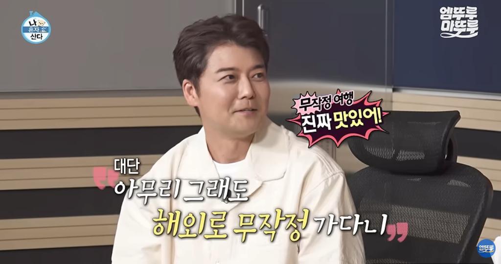 image.png 도파민 터지는 전현무의 무계획 즉흥여행 ㄷㄷㄷㄷㄷㄷㄷ.jpg