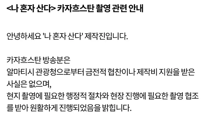 image.png 도파민 터지는 전현무의 무계획 즉흥여행 ㄷㄷㄷㄷㄷㄷㄷ.jpg
