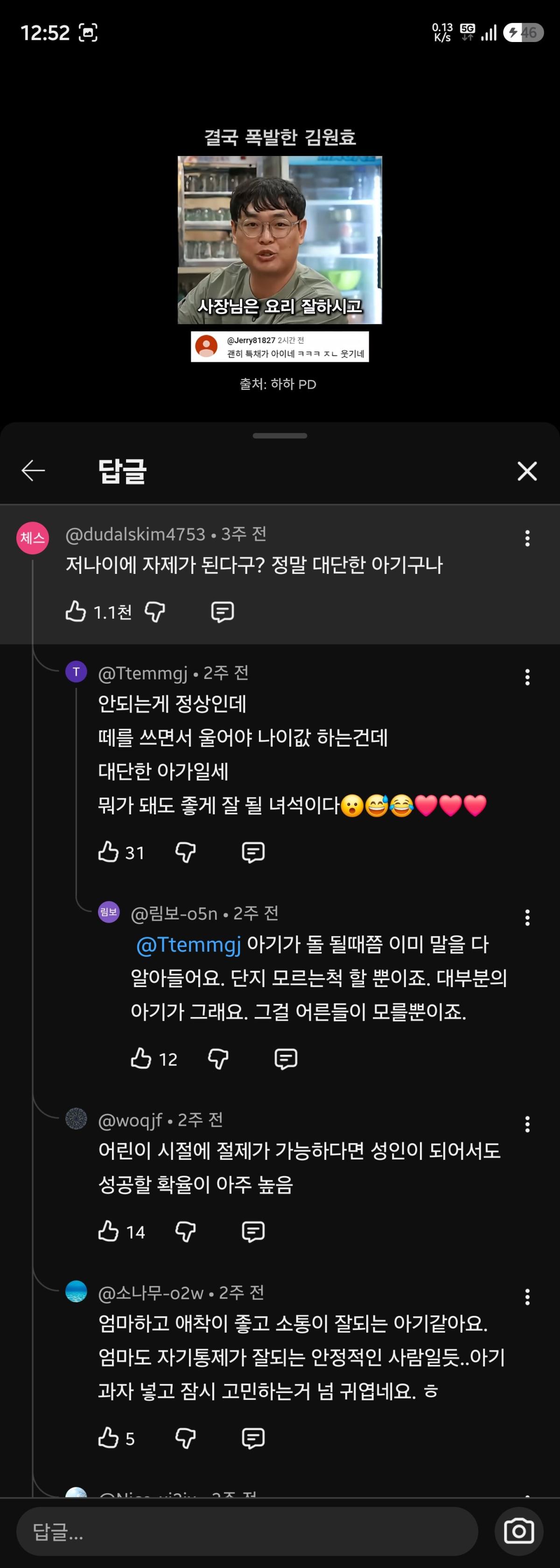 Screenshot_20260831_125213_YouTube.jpg