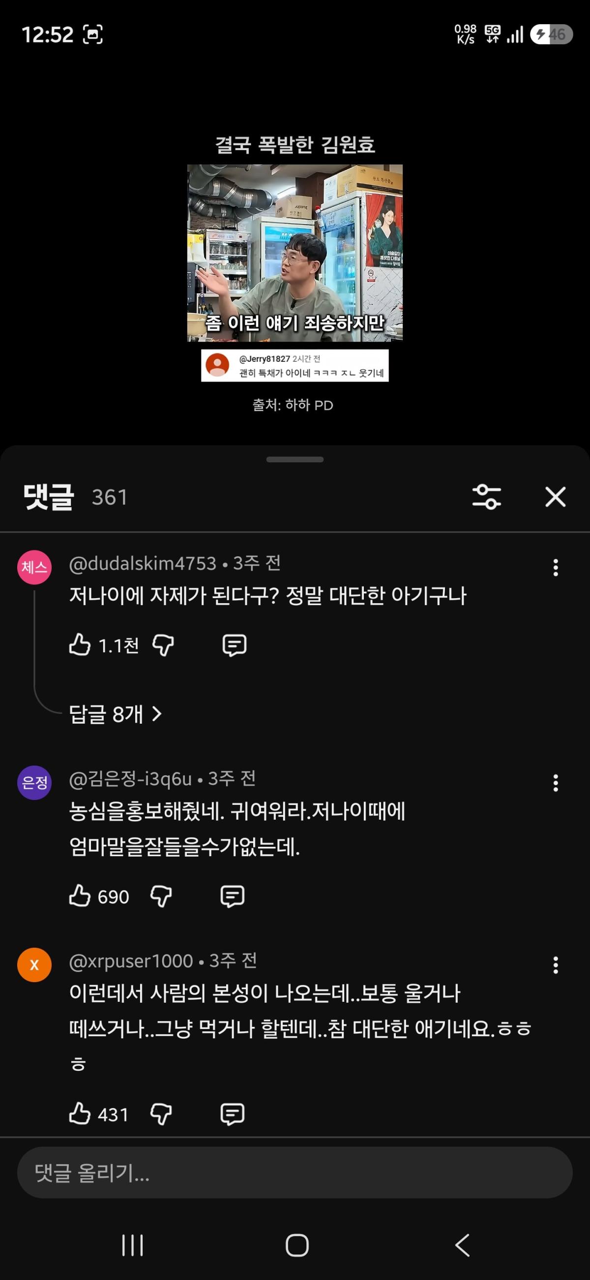 Screenshot_20260831_125239_YouTube.jpg