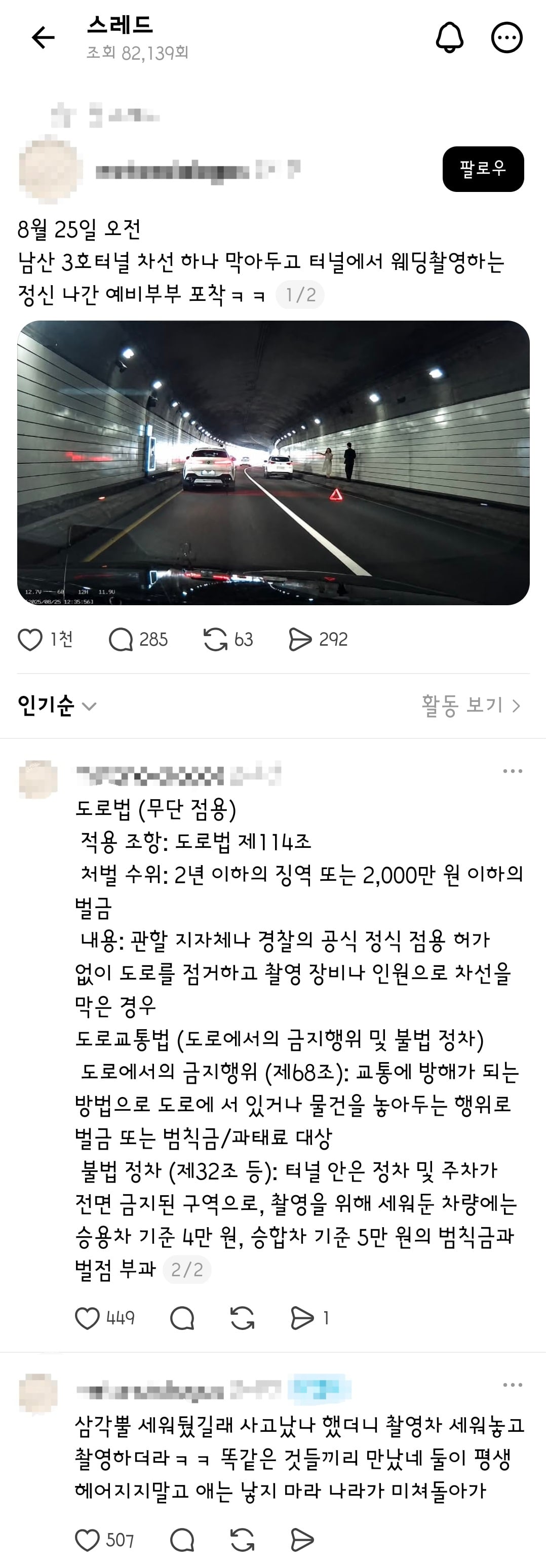 Screenshot_20260831_140918_Threads(1).jpg