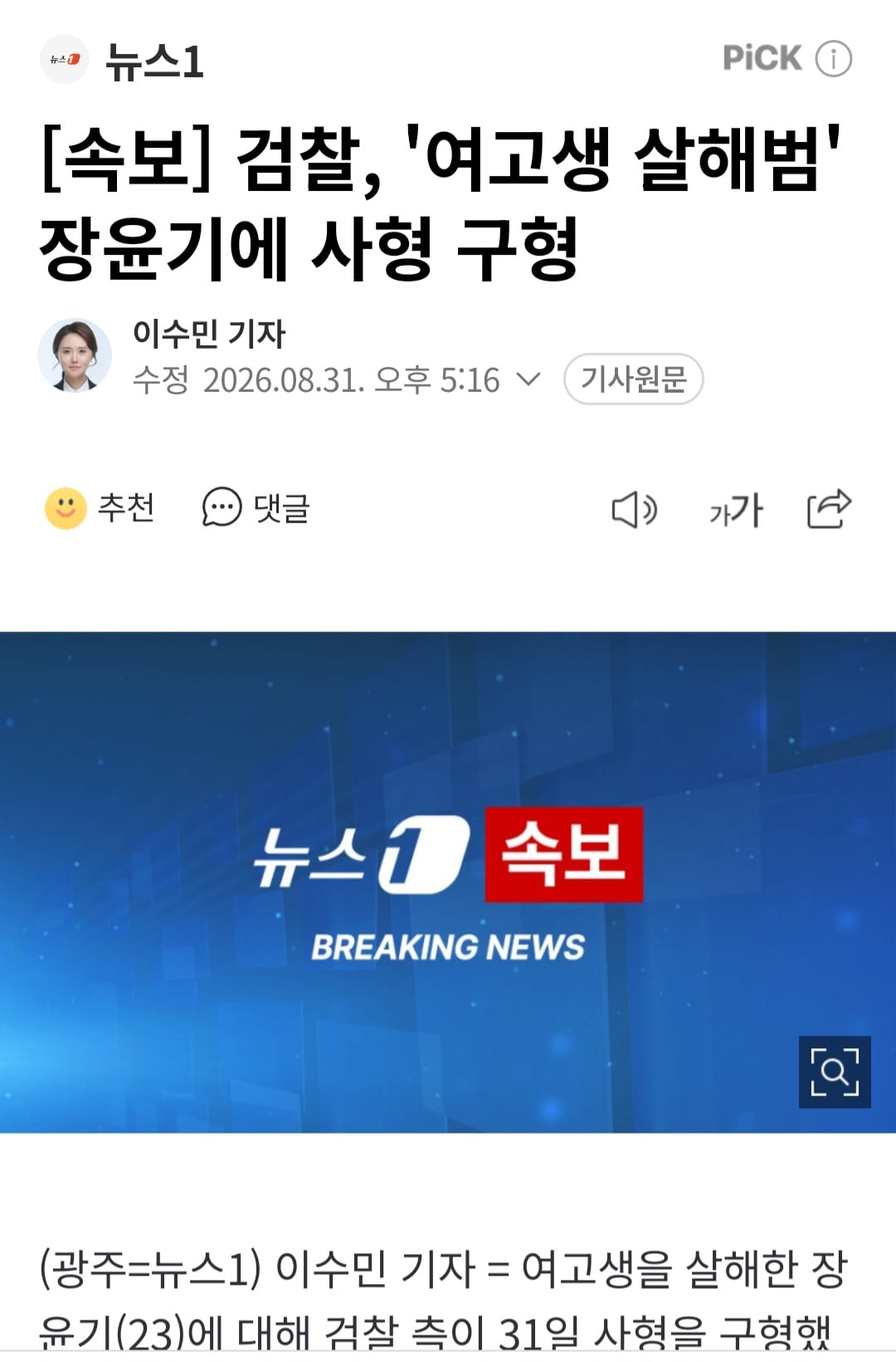 Screenshot_20260831_171948_NAVER.jpg