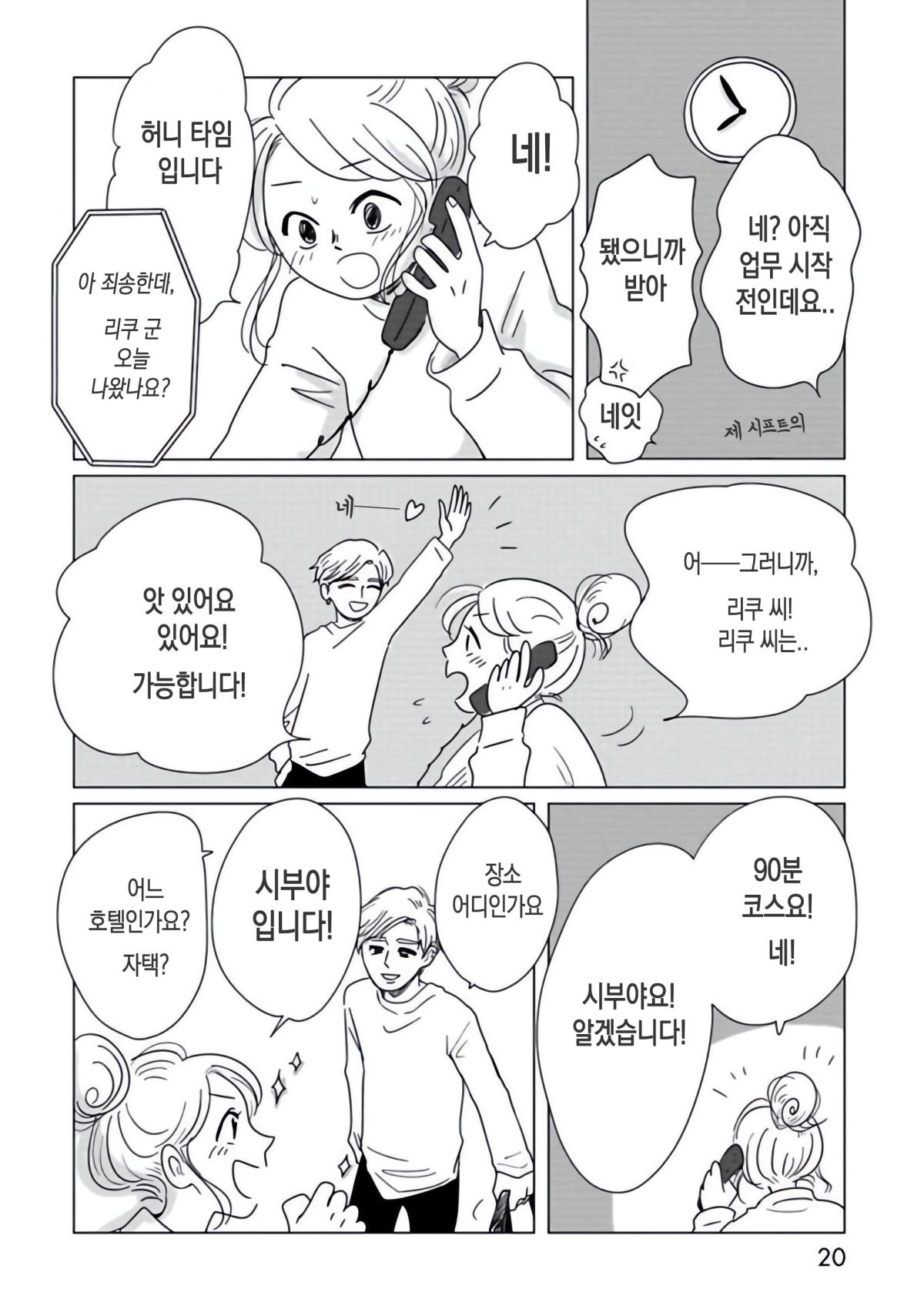 onnani_1 (21).jpg