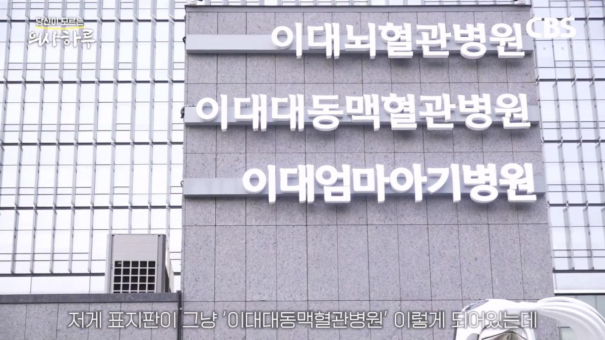 '수술.수술.수술' 전세계 유일의 대동맥혈관병원장의 하루는 이렇습니다!ㅣ송석원 흉부외과 전문의 [의사하루]_20260831_200335.049.jpg