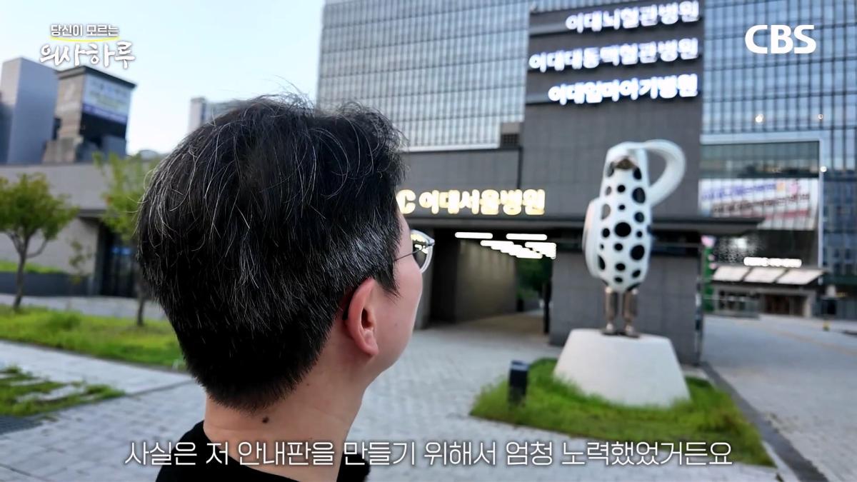 '수술.수술.수술' 전세계 유일의 대동맥혈관병원장의 하루는 이렇습니다!ㅣ송석원 흉부외과 전문의 [의사하루]_20260831_200358.082.jpg