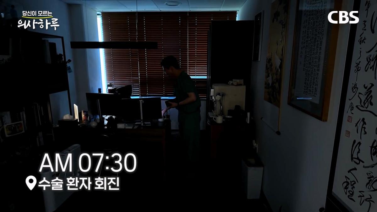 '수술.수술.수술' 전세계 유일의 대동맥혈관병원장의 하루는 이렇습니다!ㅣ송석원 흉부외과 전문의 [의사하루]_20260831_201357.631.jpg