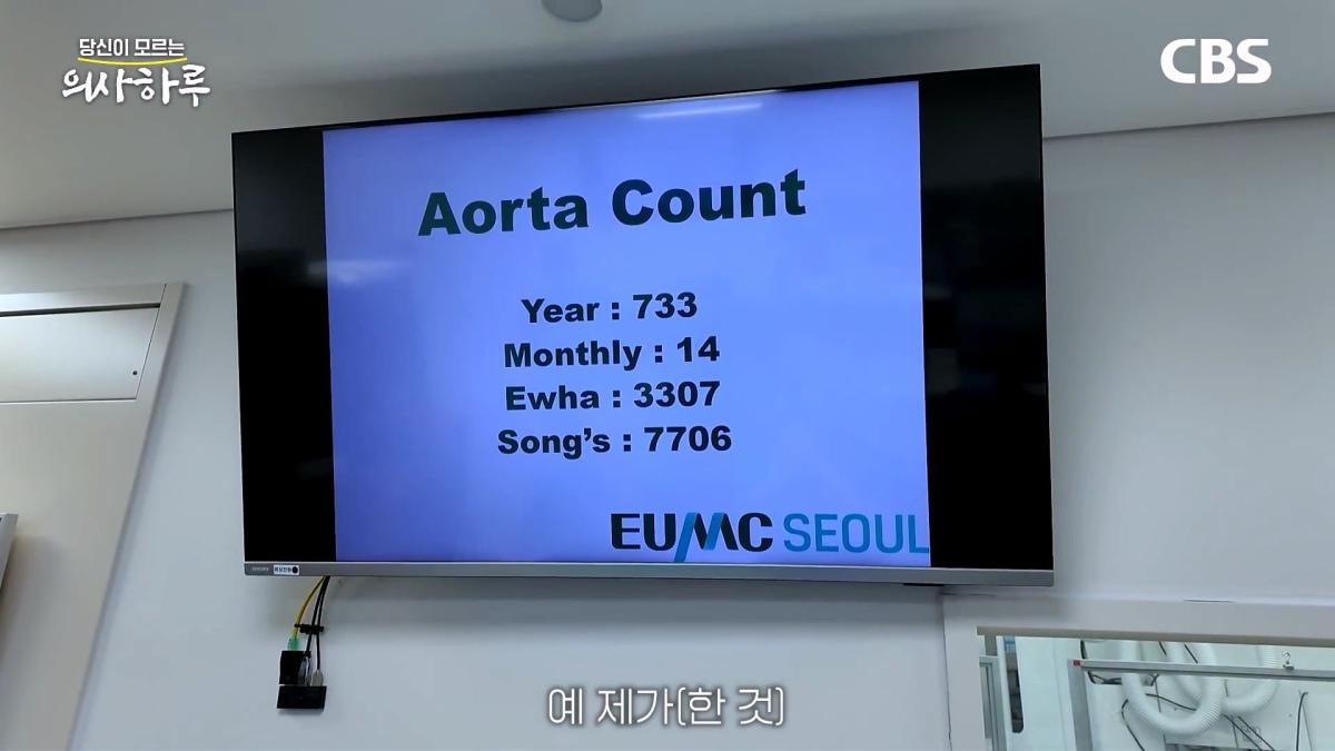 '수술.수술.수술' 전세계 유일의 대동맥혈관병원장의 하루는 이렇습니다!ㅣ송석원 흉부외과 전문의 [의사하루]_20260831_202046.187.jpg