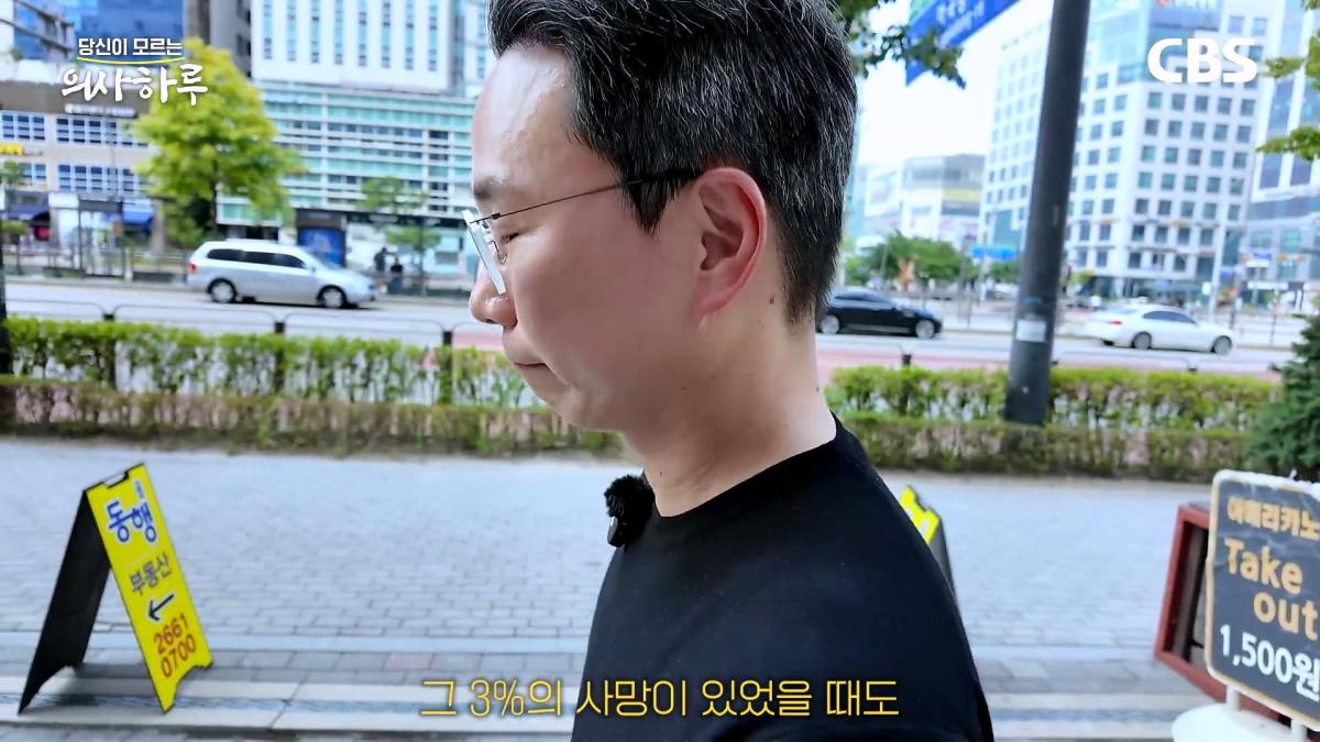 '수술.수술.수술' 전세계 유일의 대동맥혈관병원장의 하루는 이렇습니다!ㅣ송석원 흉부외과 전문의 [의사하루]_20260831_205541.294.jpg