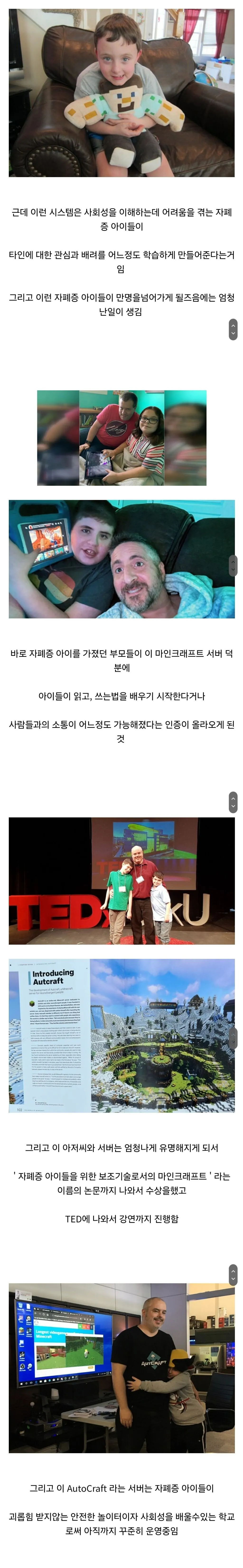 1000078540.jpg 미국에서 게임은 질병이다 라는말이 확줄어들게된 사건.jpg